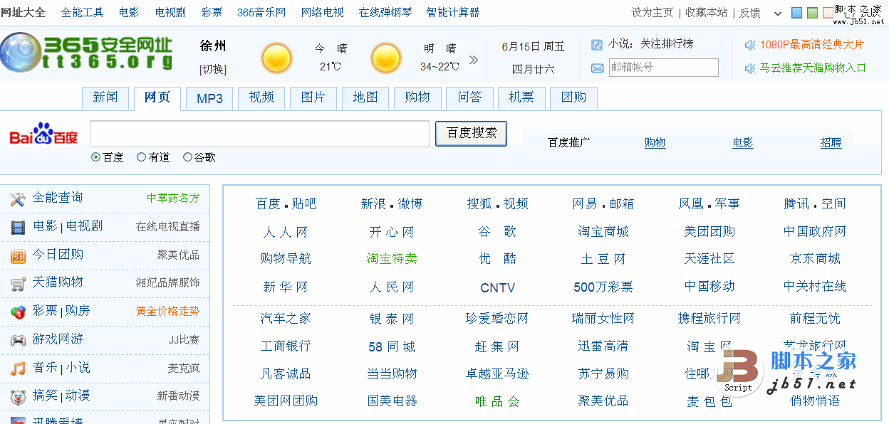 360导航主页网址是多少=360导航一个主页整个世界的网站