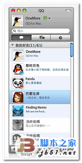 QQ 2012 for Mac 苹果版QQ  通讯软件 V2.1 官方正式版