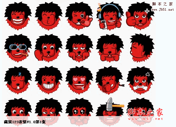 藏獒123表情V1.0 [藏獒123表情]