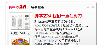 js右下角悬浮提示框可最大化、最小化和关闭