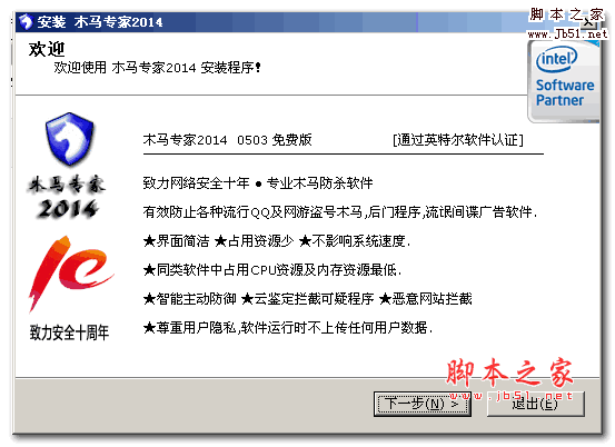 木马专家(木马查杀软件)2022 V20220501  简体中文安装版