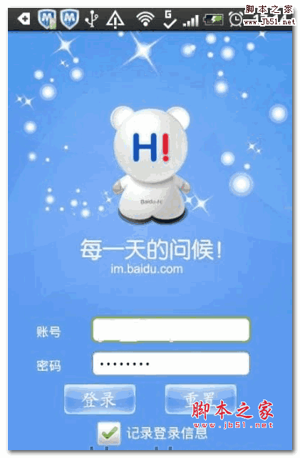 百度Hi手机客户端版 for android v7.0.2.0 安卓版