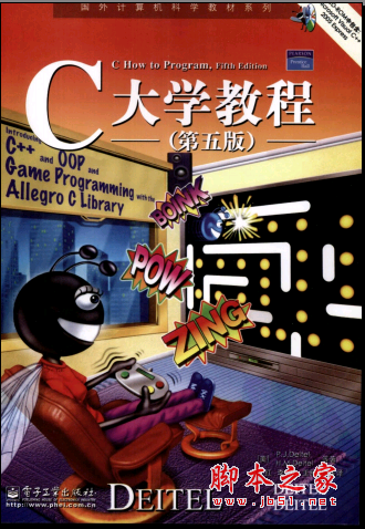 C大学教程（第五版） PDF扫描版[340MB]