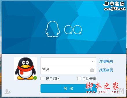 腾讯QQ2015最新官方版 v7.6.15742 简体中文免费正式版
