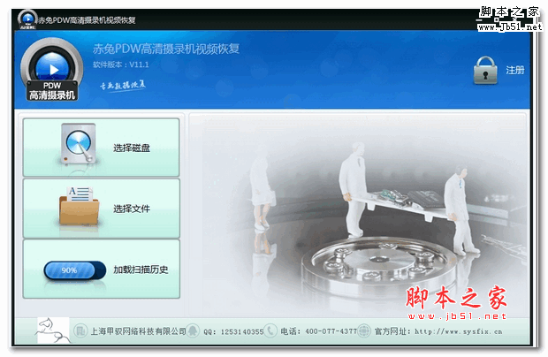 赤兔PDW高清摄录机视频恢复软件 v11.1 官方安装版
