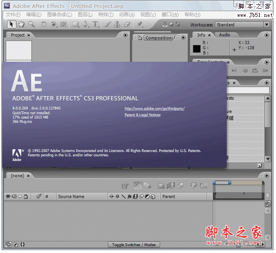 After Effects CS3 V8.0 官方中文特别版(附注册机)