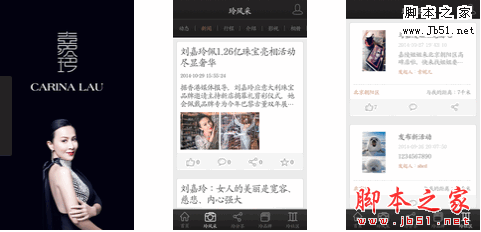 嘉玲app  for android 1.2.0 安卓版