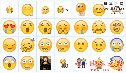 emoji恶搞QQ表情包 89P 免费版