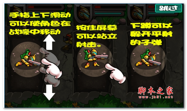全民守战壕手游 v1.0 安卓版