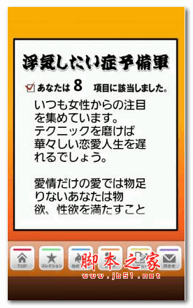 how-dude.me测男子气概 3.1.0 安卓版