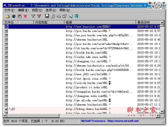 IECacheViewer(管理ie缓存) V1.58 汉化免费绿色版