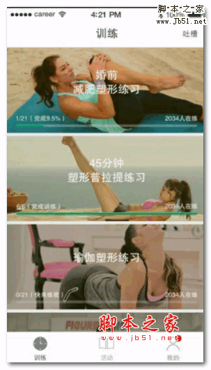 减肥视频大全app 1.0 安卓版