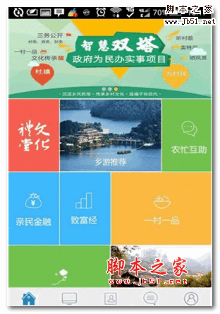 智慧双塔手机版 for android V2.0.1 官方版