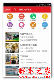 e点客(电子传单软件) for Android V5.4.0 安卓版