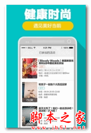 同约同往(文体社交服务软件) for Android v1.0.4 安卓版