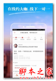 大咖说 for Android V2.1 安卓版
