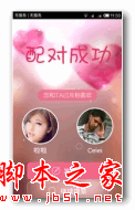 含萱(移动社交软件) for Android v2.0.0 安卓版