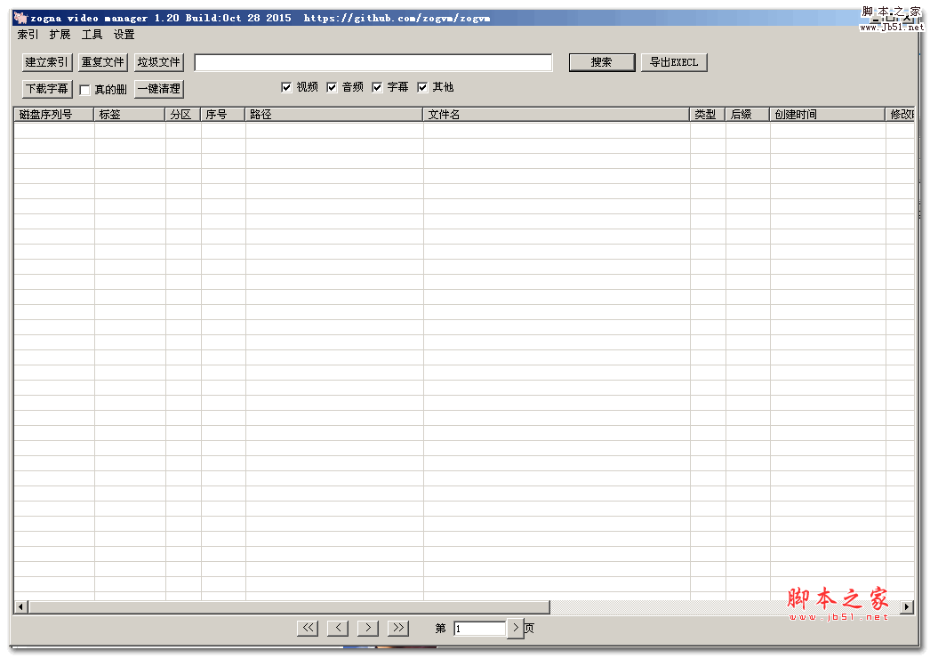 Zogvm视频文件管理器 v2.1.0 绿色免费版