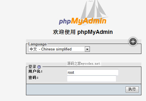 phpMyAdmin(MySQL数据库管理) v5.1.2 官方版