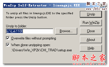 利盟X1185打印机驱动 V1.0 官方免费安装版