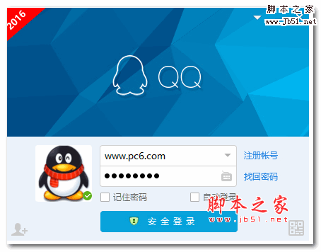 腾讯QQ v9.7.9.29059 简体中文免费官方正式版