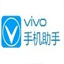vivo手机助手手机版 for android  v4.6.34 安卓版
