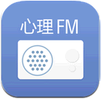 心理FM电台 for android v4.2.1 安卓版