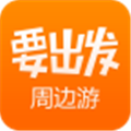 周边游 旅游软件 for android v2.40  安卓版