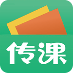 传课安卓版 在线学习 for android V1.0  免费版