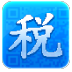 发票查询客户端 for android v00.00.0000 安卓版