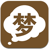 周公解梦(解梦分析软件) for Android V6.11 安卓版