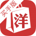 扫货神器买手版 for andriod v2.5 安卓版