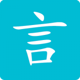 微言 for android v4.0.6 安卓版 精微语言应用