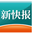新快报阅读器 for Android v2.02 安卓版
