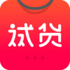 试货(商品免费试用软件) for android v2.2.6 安卓版
