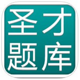 圣才题库 for android v2.0 安卓版