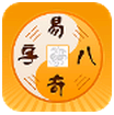 易奇八字APP手机客户端 for android v3.2.1 安卓版