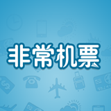 非常机票 for android v1.2.0 安卓版