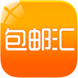 包邮汇 for android v2.6.1 安卓版