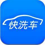 快洗车 v2.4.1 安卓版
