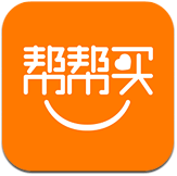 帮帮买 For Android 1.7 安卓版