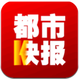 都市快报手机客户端 v2.0.1 安卓版