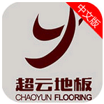 超云地板app v1.0 安卓手机版