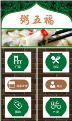 粥五福app 1.11 安卓版
