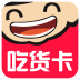 吃货卡(手机美食分享软件) for android  2.0.0  安卓版