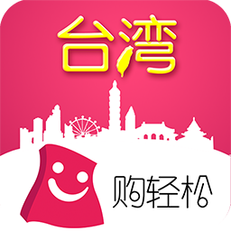 购轻松台湾 for android  V2.0.1  安卓版