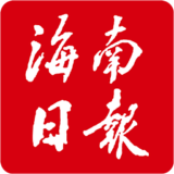 海南日报手机版 for android  V2.2 安卓版