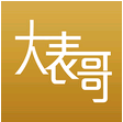 大表哥手表比价 for android  v1.5.2 安卓版