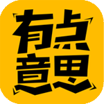 有点意思 for android v1.6.8 安卓版