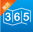 365好老师教师版 for android v1.8.0 安卓版